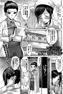 Page 82 of Namaiki! 2016-02