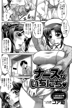 Page 83 of Namaiki! 2016-02