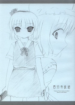 Page 1 of Saigyouji Danwa