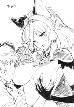 Page 16 of Binetsu Oujo