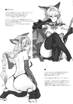 Page 19 of Binetsu Oujo