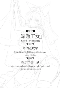 Page 21 of Binetsu Oujo