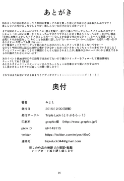 Page 25 of Motto Aobax