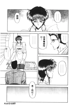 Page 111 of Dorei Yuugi