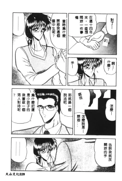 Page 113 of Dorei Yuugi