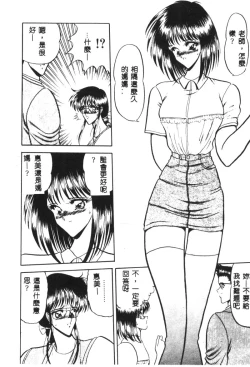 Page 120 of Dorei Yuugi