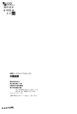 Page 141 of Dorei Yuugi