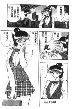 Page 65 of Dorei Yuugi