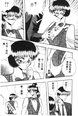 Page 91 of Dorei Yuugi