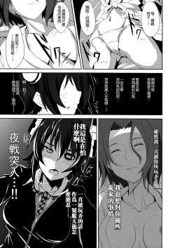 Page 7 of Ore wa Imouto ni Katenai....