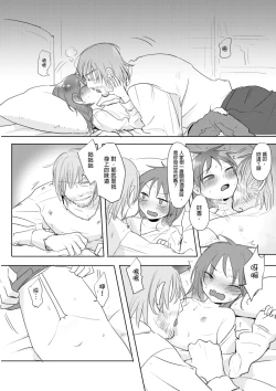 Page 11 of 那就是我的味道