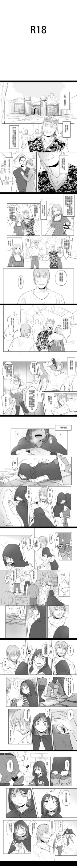 Page 2 of 那就是我的味道