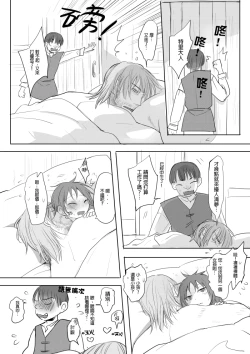 Page 30 of 那就是我的味道