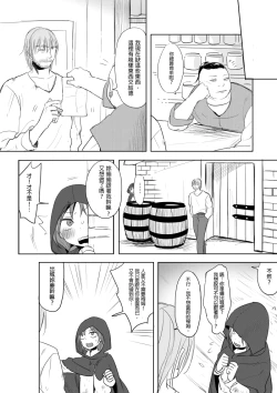 Page 32 of 那就是我的味道