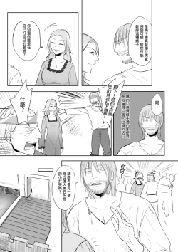 Page 37 of 那就是我的味道