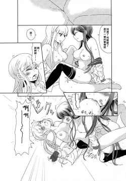 Page 17 of Hana no Nemoto de Machiawase