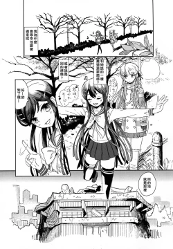 Page 19 of Hana no Nemoto de Machiawase