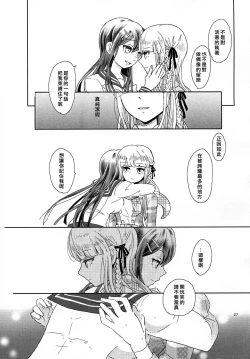 Page 27 of Hana no Nemoto de Machiawase