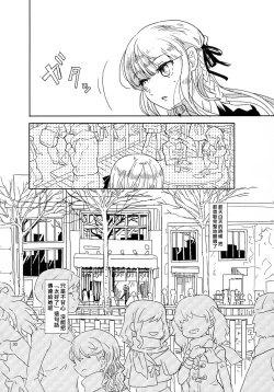 Page 30 of Hana no Nemoto de Machiawase