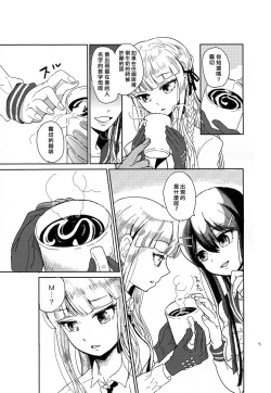 Page 5 of Hana no Nemoto de Machiawase