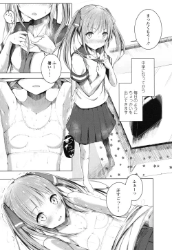 Page 142 of COMIC LO 2016-03