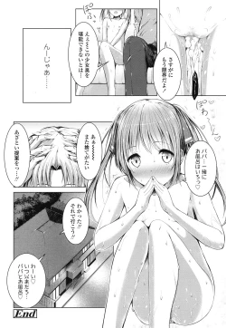 Page 163 of COMIC LO 2016-03