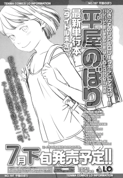 Page 215 of COMIC LO 2016-03