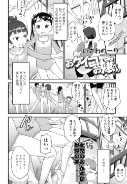 Page 277 of COMIC LO 2016-03