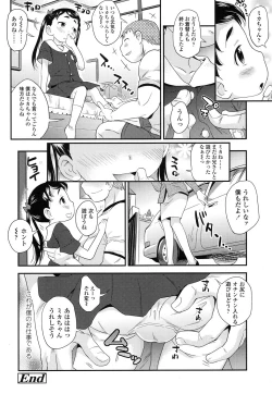 Page 293 of COMIC LO 2016-03