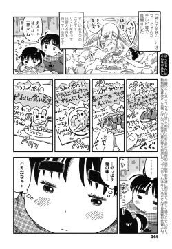 Page 343 of COMIC LO 2016-03