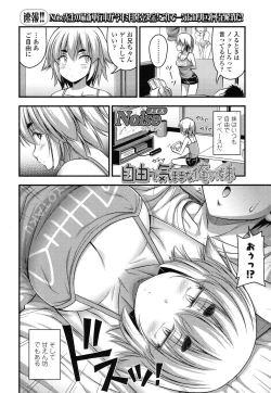 Page 45 of COMIC LO 2016-03