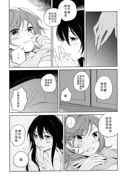 Page 20 of Otona no Kaidan