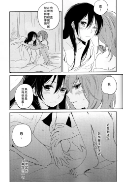 Page 22 of Otona no Kaidan