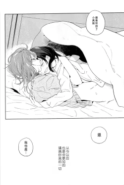 Page 27 of Otona no Kaidan