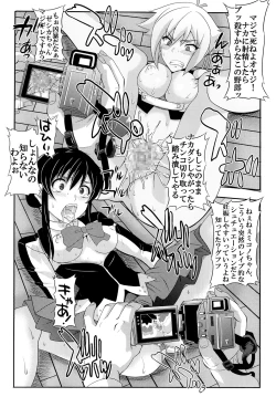 Page 23 of Shoujo Katsurei - Kyousei Gattai Acmerion