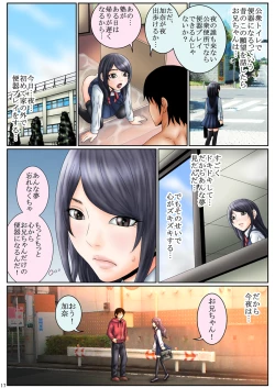 Page 17 of Ningen Benki Shigan Shoujo Aida Kana 1●-saiCh. 1