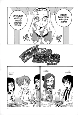 Page 22 of Youshou no Hana no Himitsu - The secret of Girls flowers