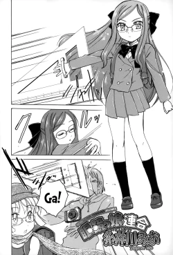 Page 39 of Youshou no Hana no Himitsu - The secret of Girls flowers