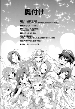 Page 64 of THE FUTANARI M@STER FINALE