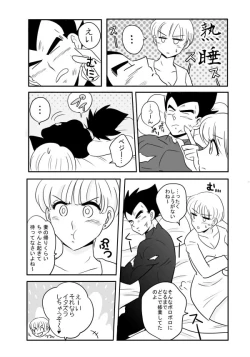 Page 3 of Vegeta x Bulma