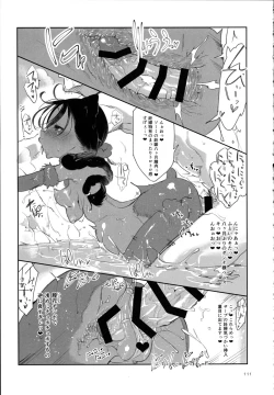 Page 110 of A Beautiful Greed Z-ton Jingai Soushuuhen