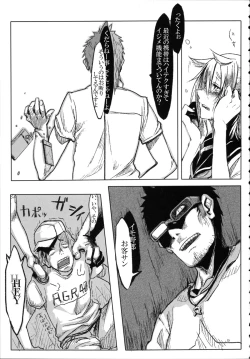 Page 8 of A Beautiful Greed Z-ton Jingai Soushuuhen