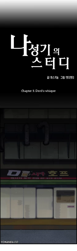 Page 69 of SStudy Ch.0-25