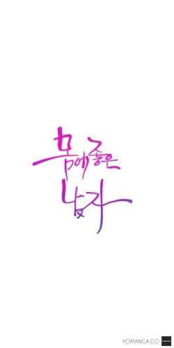 Page 1059 of Sweet Guy Ch. 1-42