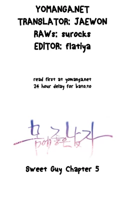 Page 201 of Sweet Guy Ch. 1-42