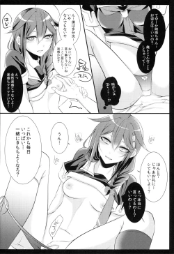 Page 15 of OnaBare Shigure-chan