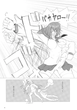 Page 13 of Kyouhime-sama wa Nikubenhime!