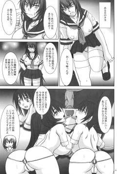 Page 32 of Kyouhime-sama wa Nikubenhime!