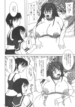 Page 57 of Kyouhime-sama wa Nikubenhime!