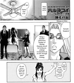 Page 5 of Haruyokoi